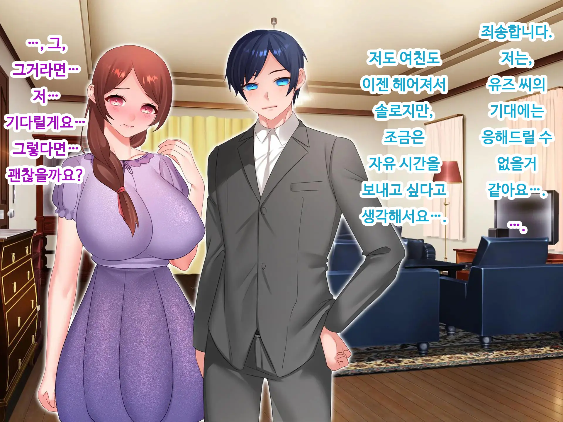 Nyotaika NTR Daisakusen! ~Aitsu To No Ecchi Ga Kimochi Yosugiru Nante!?~ | 여체화 NTR 대작전! ~그 녀석과의 섹스가 엄청 기분 좋을 줄은!?~